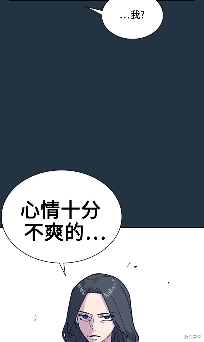 《痞子学霸》漫画最新章节第45话免费下拉式在线观看章节第【74】张图片