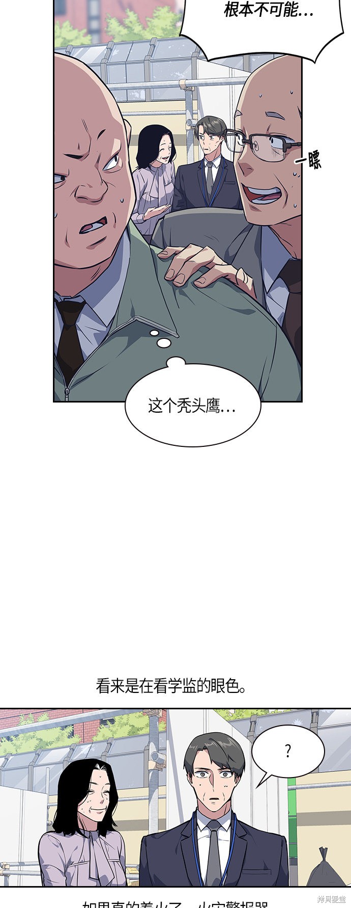 《痞子学霸》漫画最新章节第6话免费下拉式在线观看章节第【5】张图片