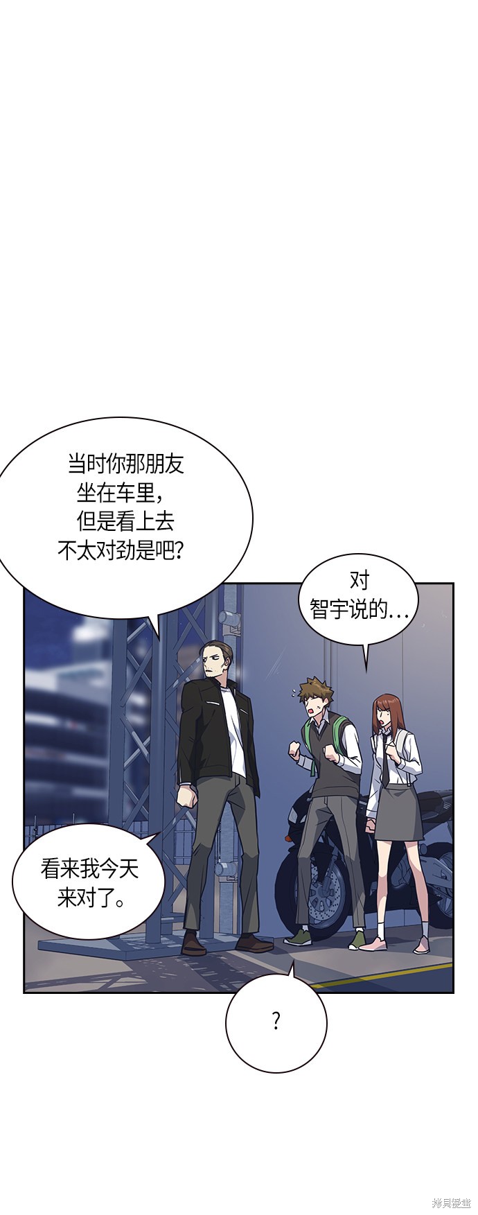 《痞子学霸》漫画最新章节第28话免费下拉式在线观看章节第【46】张图片