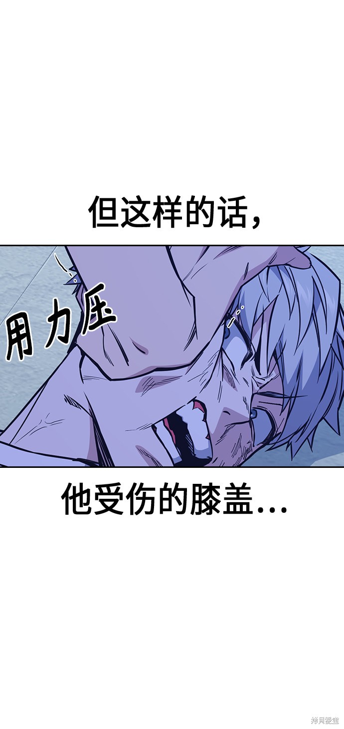 《痞子学霸》漫画最新章节第116话免费下拉式在线观看章节第【46】张图片