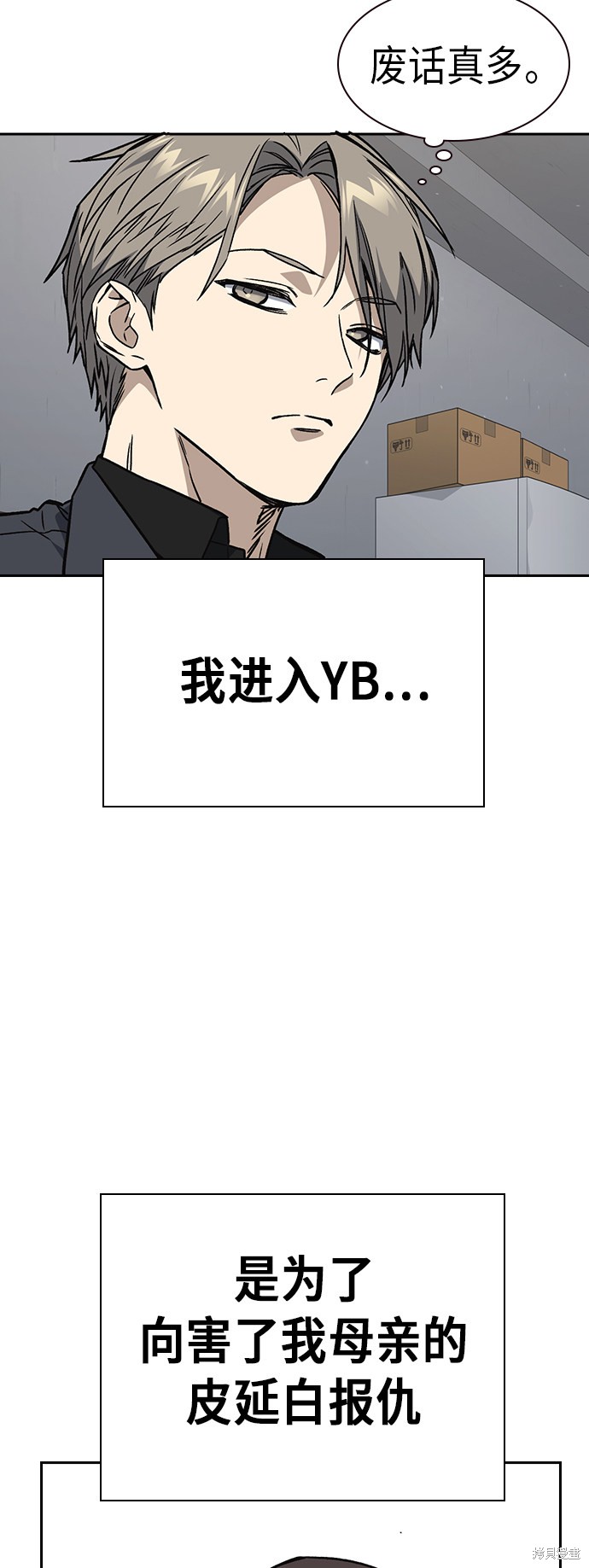 《痞子学霸》漫画最新章节第2季第033话免费下拉式在线观看章节第【20】张图片