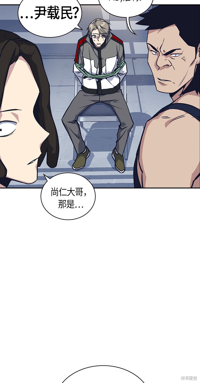 《痞子学霸》漫画最新章节第30话免费下拉式在线观看章节第【71】张图片