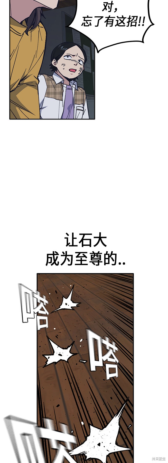 《痞子学霸》漫画最新章节第2季第5话免费下拉式在线观看章节第【35】张图片