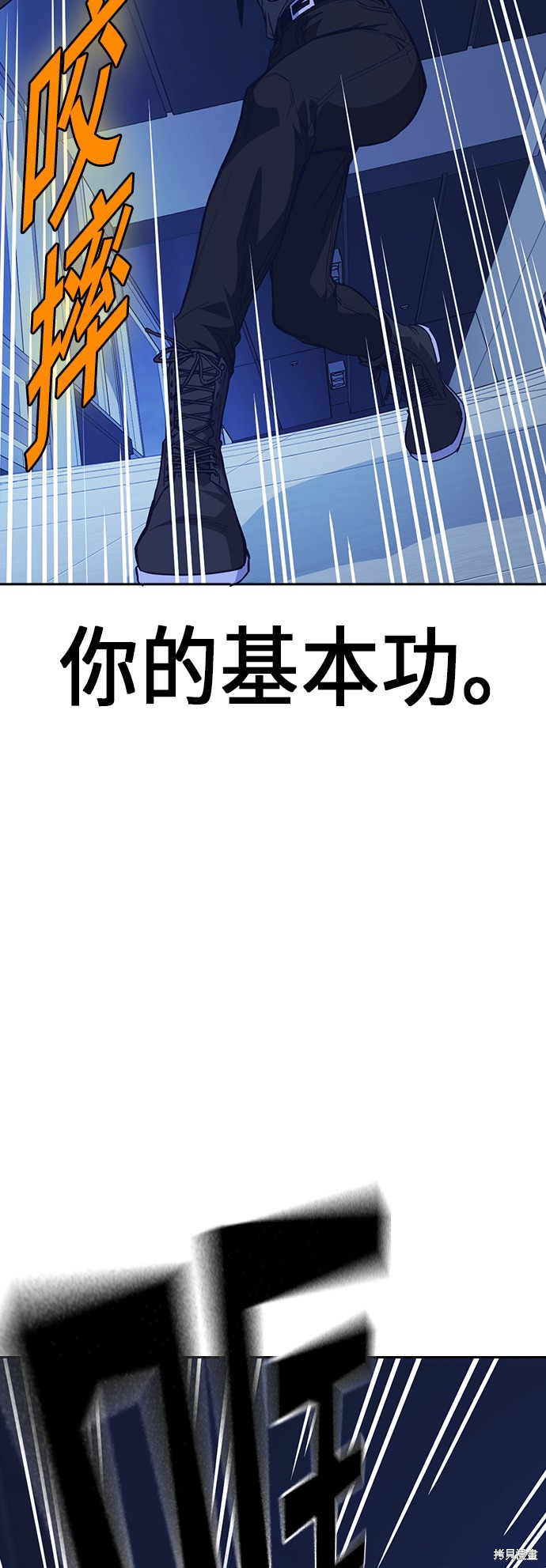 《痞子学霸》漫画最新章节第110话免费下拉式在线观看章节第【51】张图片