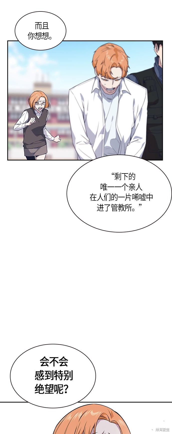 《痞子学霸》漫画最新章节第16话免费下拉式在线观看章节第【36】张图片