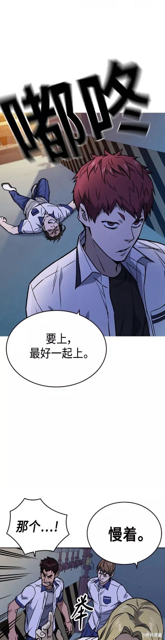 《痞子学霸》漫画最新章节第2季第049话免费下拉式在线观看章节第【5】张图片