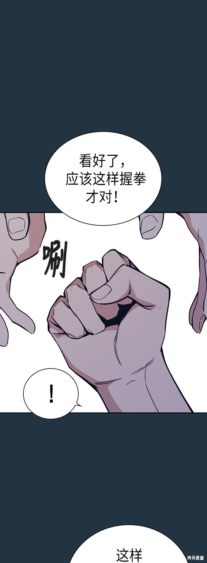 《痞子学霸》漫画最新章节第100话免费下拉式在线观看章节第【14】张图片