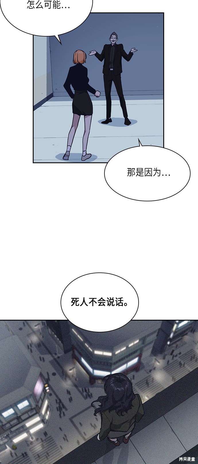 《痞子学霸》漫画最新章节第61话免费下拉式在线观看章节第【62】张图片