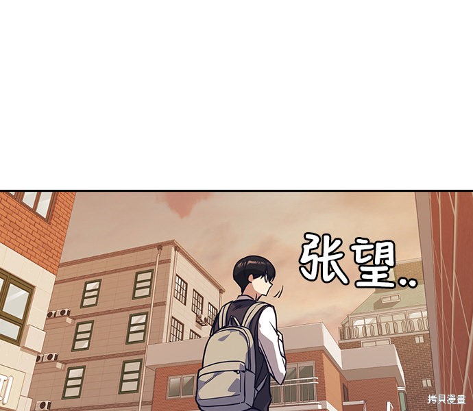 《痞子学霸》漫画最新章节第33话免费下拉式在线观看章节第【89】张图片