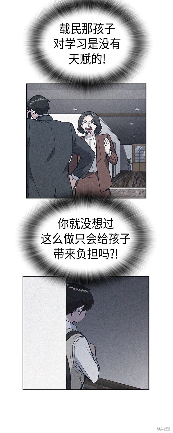 《痞子学霸》漫画最新章节第80话免费下拉式在线观看章节第【22】张图片