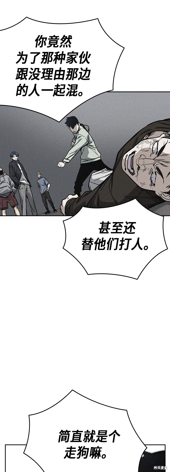 《痞子学霸》漫画最新章节第2季第022话免费下拉式在线观看章节第【31】张图片