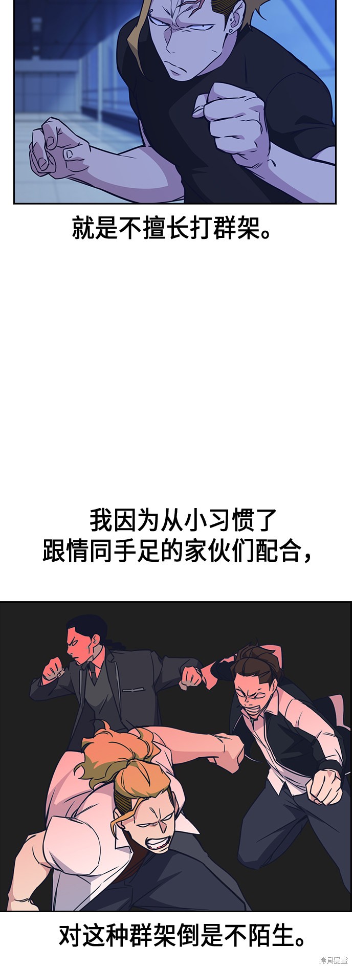 《痞子学霸》漫画最新章节第110话免费下拉式在线观看章节第【16】张图片