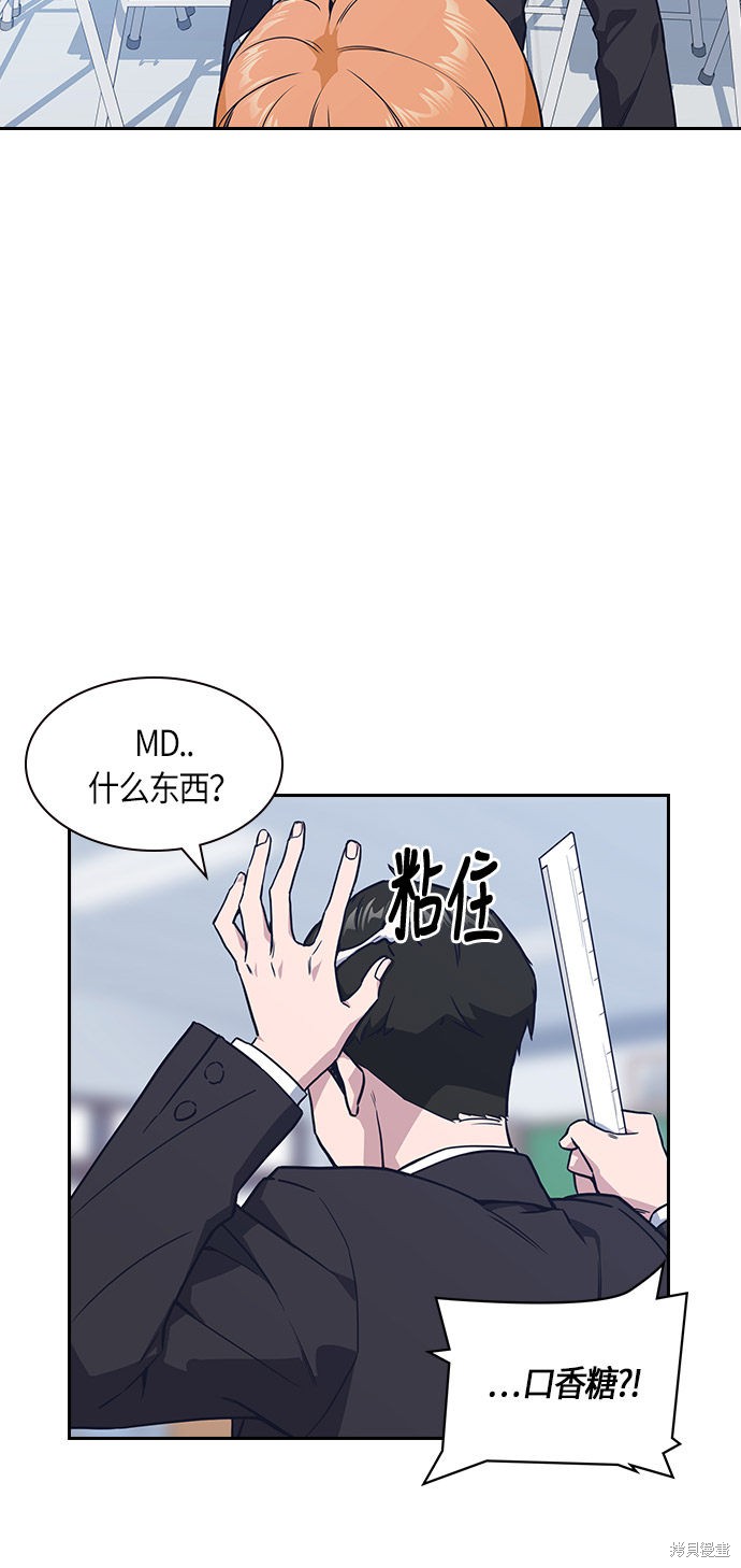 《痞子学霸》漫画最新章节第14话免费下拉式在线观看章节第【57】张图片