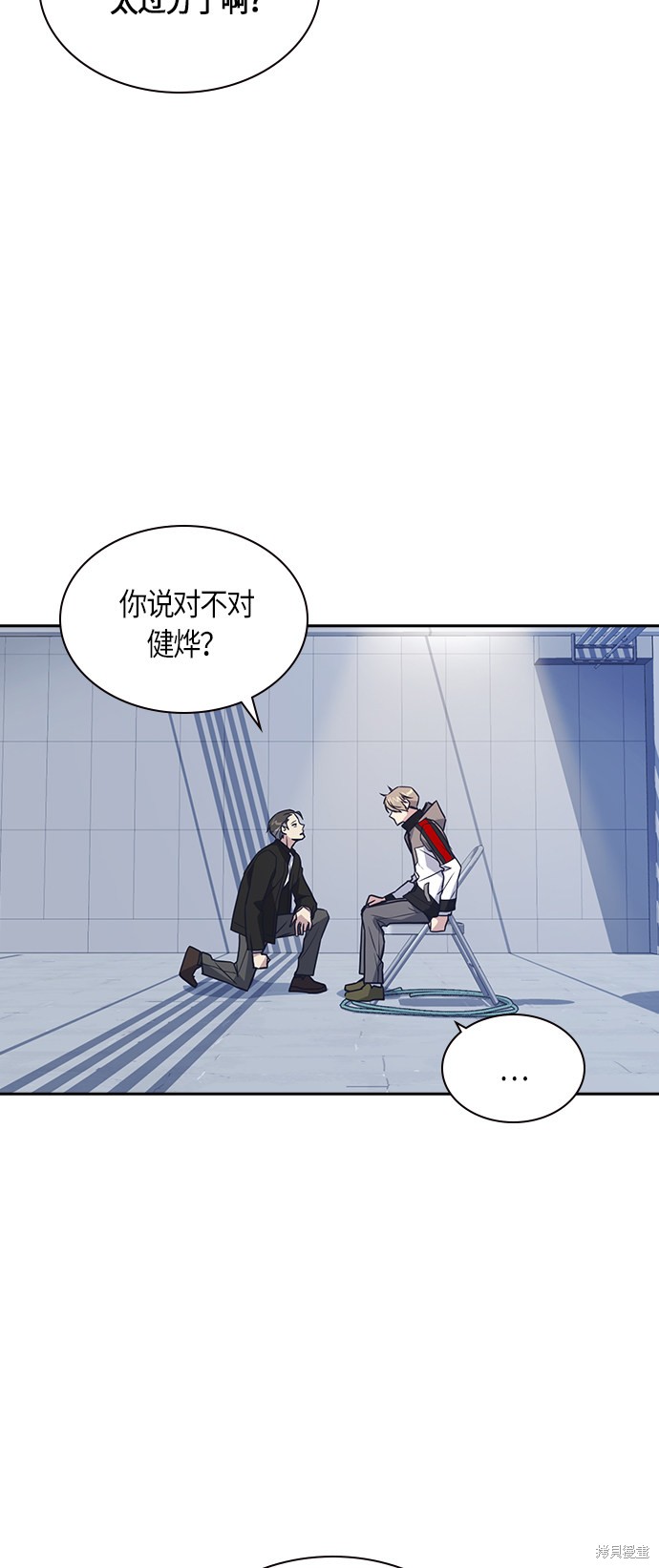 《痞子学霸》漫画最新章节第31话免费下拉式在线观看章节第【25】张图片