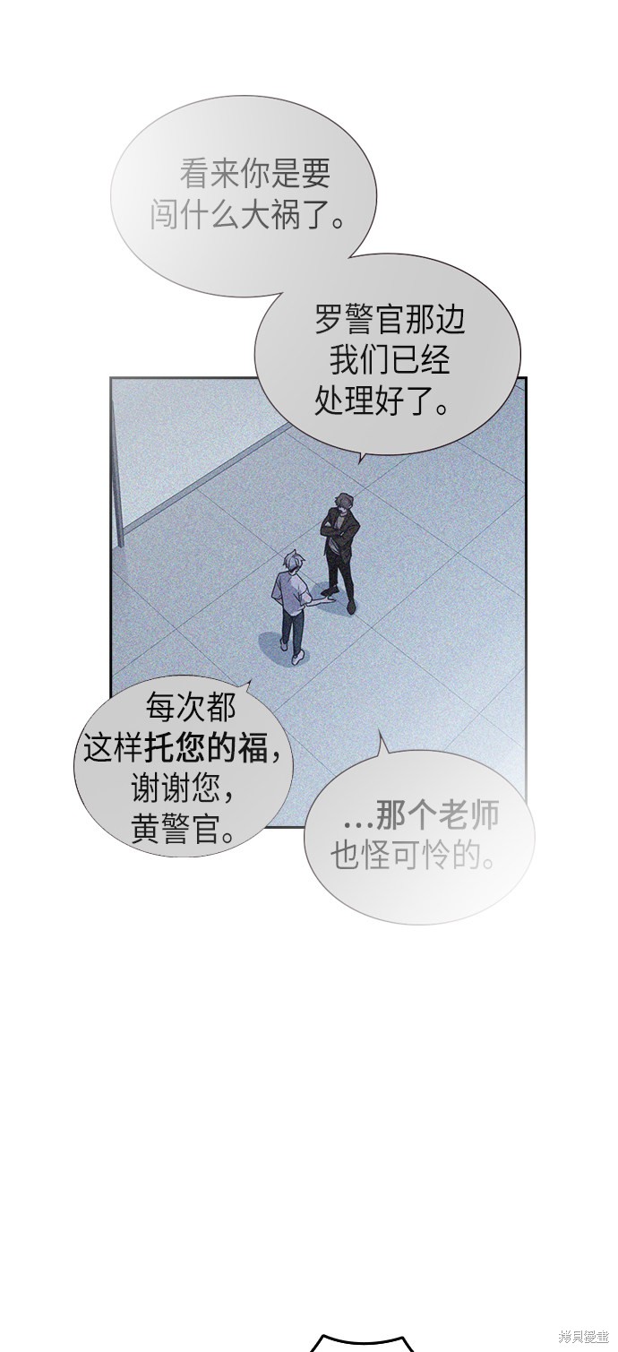 《痞子学霸》漫画最新章节第111话免费下拉式在线观看章节第【47】张图片