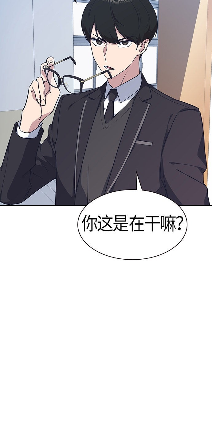 《痞子学霸》漫画最新章节第14话免费下拉式在线观看章节第【60】张图片