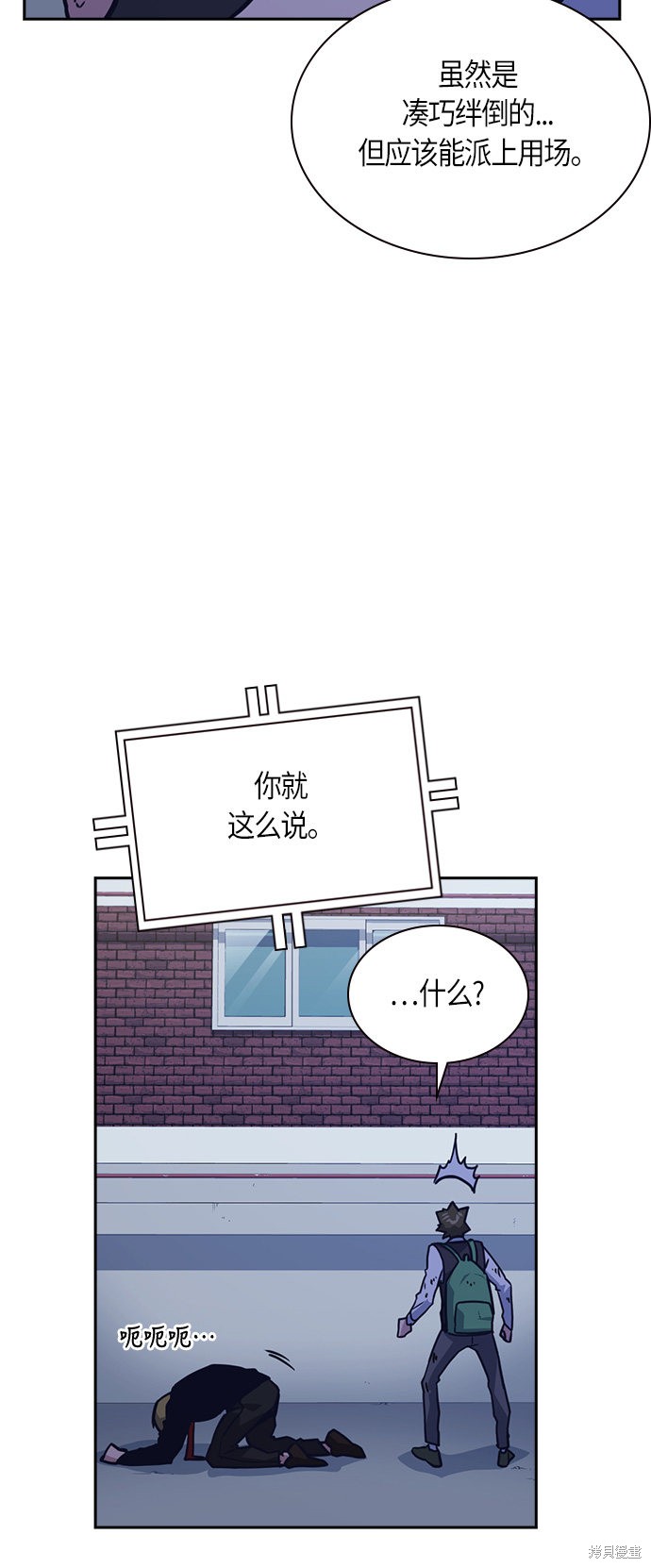 《痞子学霸》漫画最新章节第37话免费下拉式在线观看章节第【33】张图片