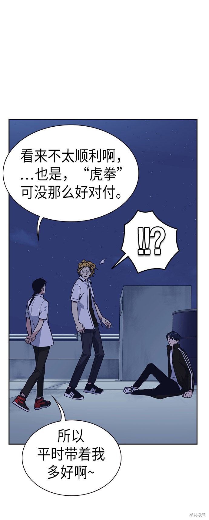 《痞子学霸》漫画最新章节第73话免费下拉式在线观看章节第【60】张图片