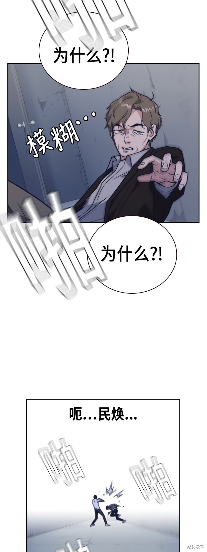 《痞子学霸》漫画最新章节第91话免费下拉式在线观看章节第【50】张图片