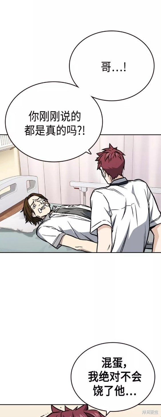 《痞子学霸》漫画最新章节第2季第047话免费下拉式在线观看章节第【55】张图片