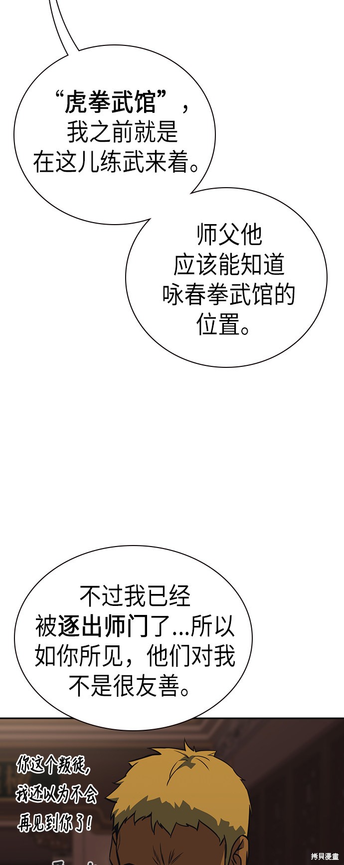 《痞子学霸》漫画最新章节第77话免费下拉式在线观看章节第【62】张图片