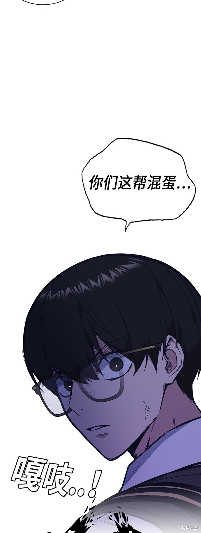 《痞子学霸》漫画最新章节第56话免费下拉式在线观看章节第【2】张图片