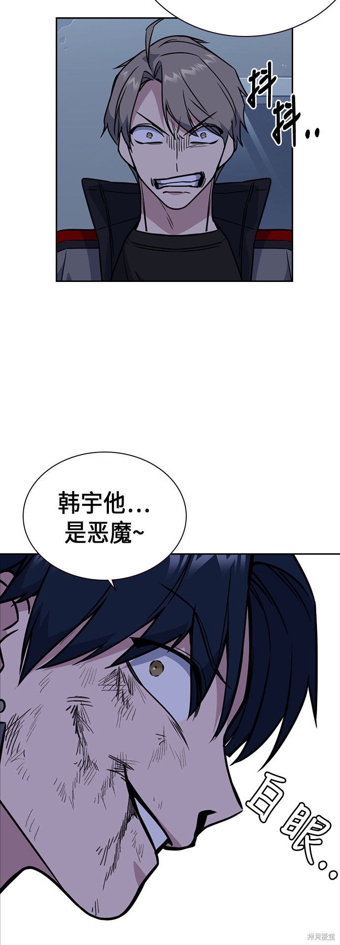 《痞子学霸》漫画最新章节第92话免费下拉式在线观看章节第【47】张图片