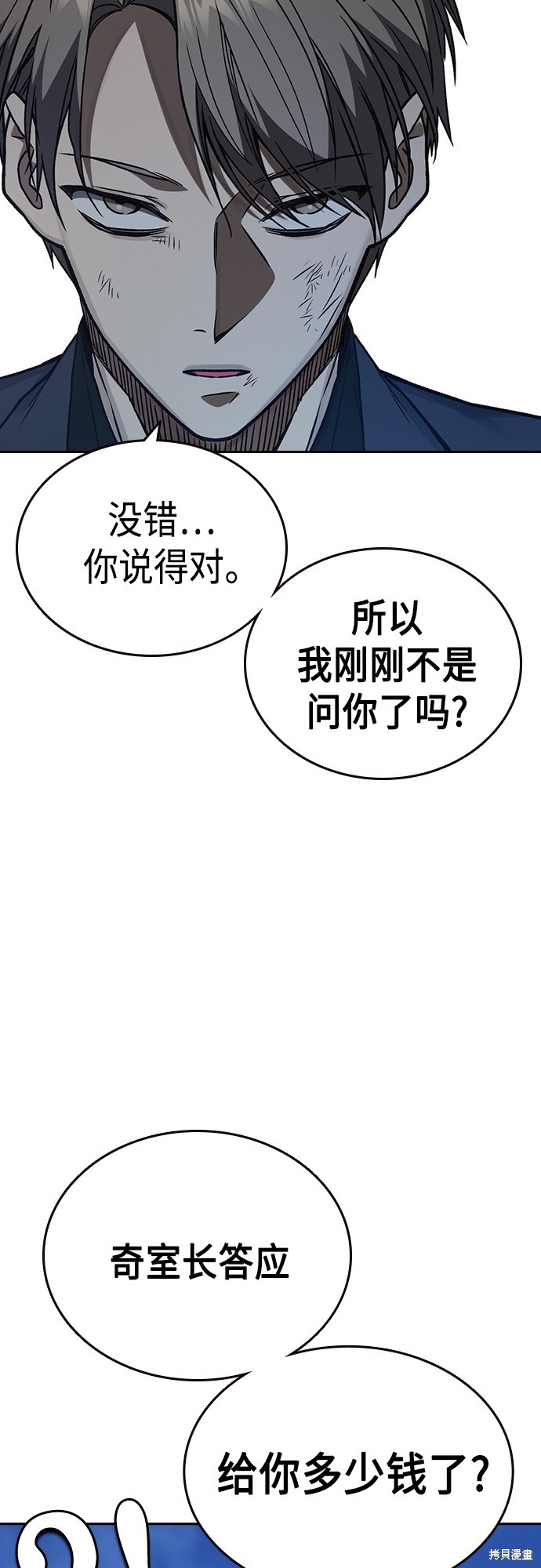 《痞子学霸》漫画最新章节第2季第040话免费下拉式在线观看章节第【62】张图片