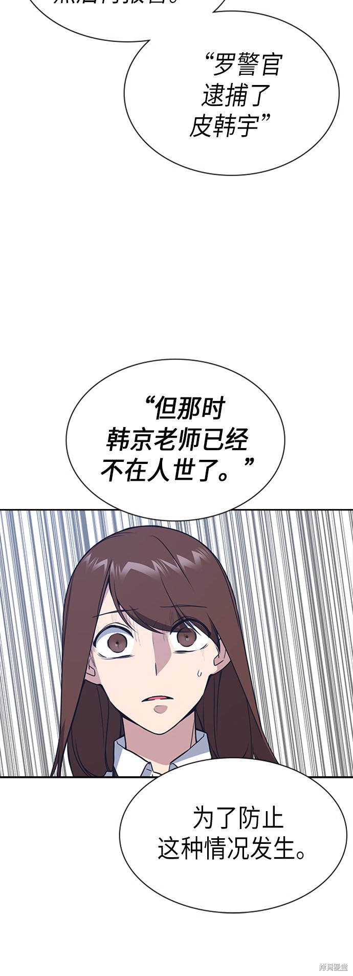 《痞子学霸》漫画最新章节第105话免费下拉式在线观看章节第【43】张图片