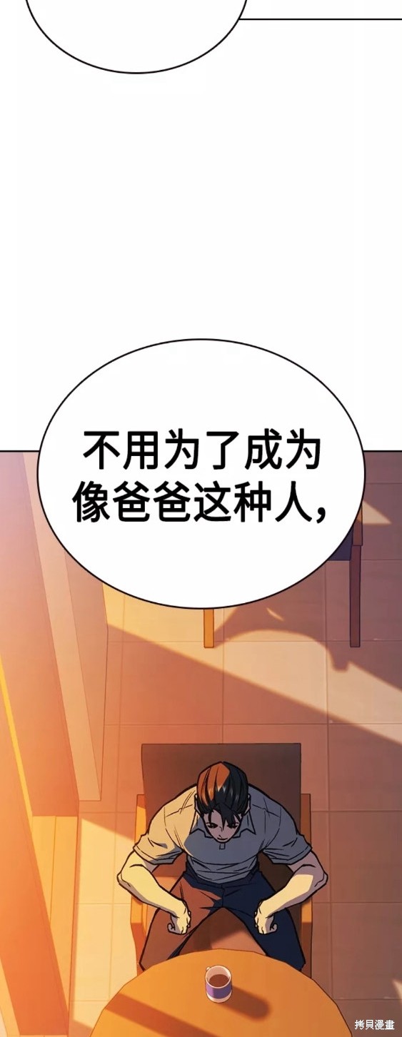 《痞子学霸》漫画最新章节第2季第047话免费下拉式在线观看章节第【50】张图片