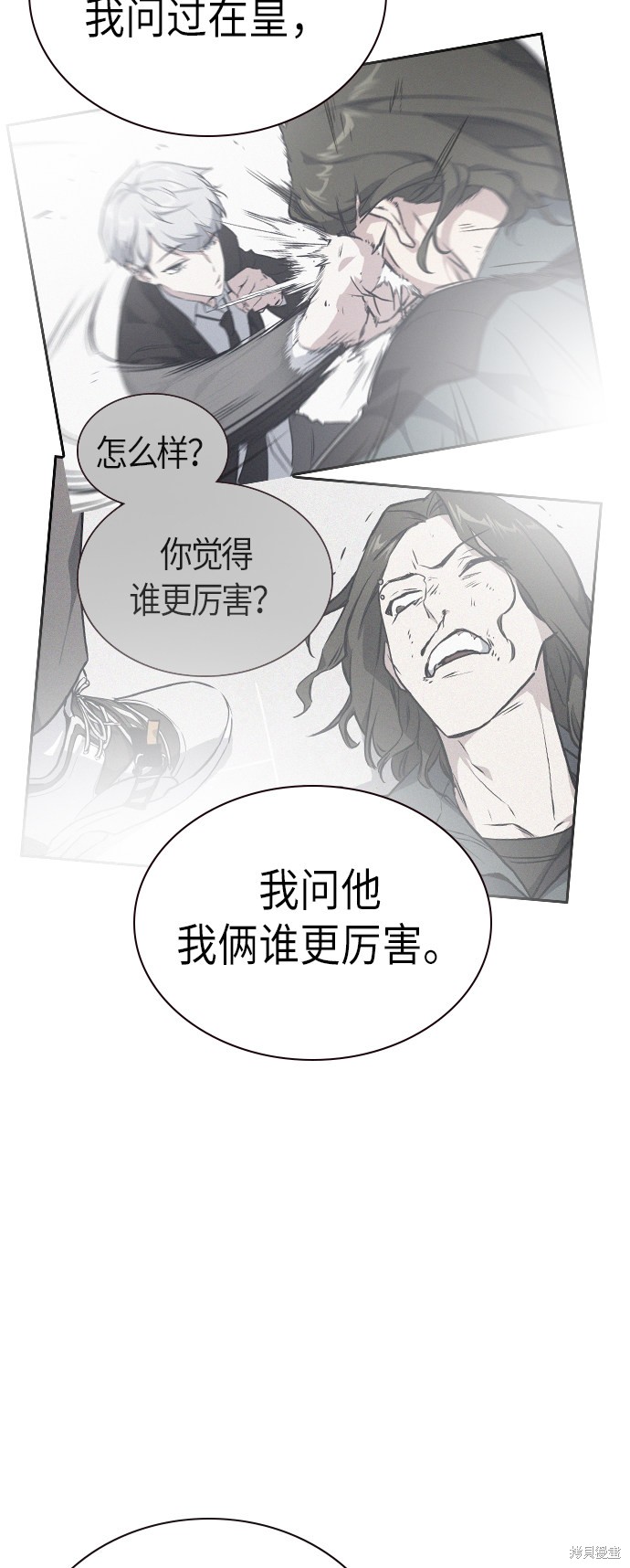 《痞子学霸》漫画最新章节第112话免费下拉式在线观看章节第【37】张图片