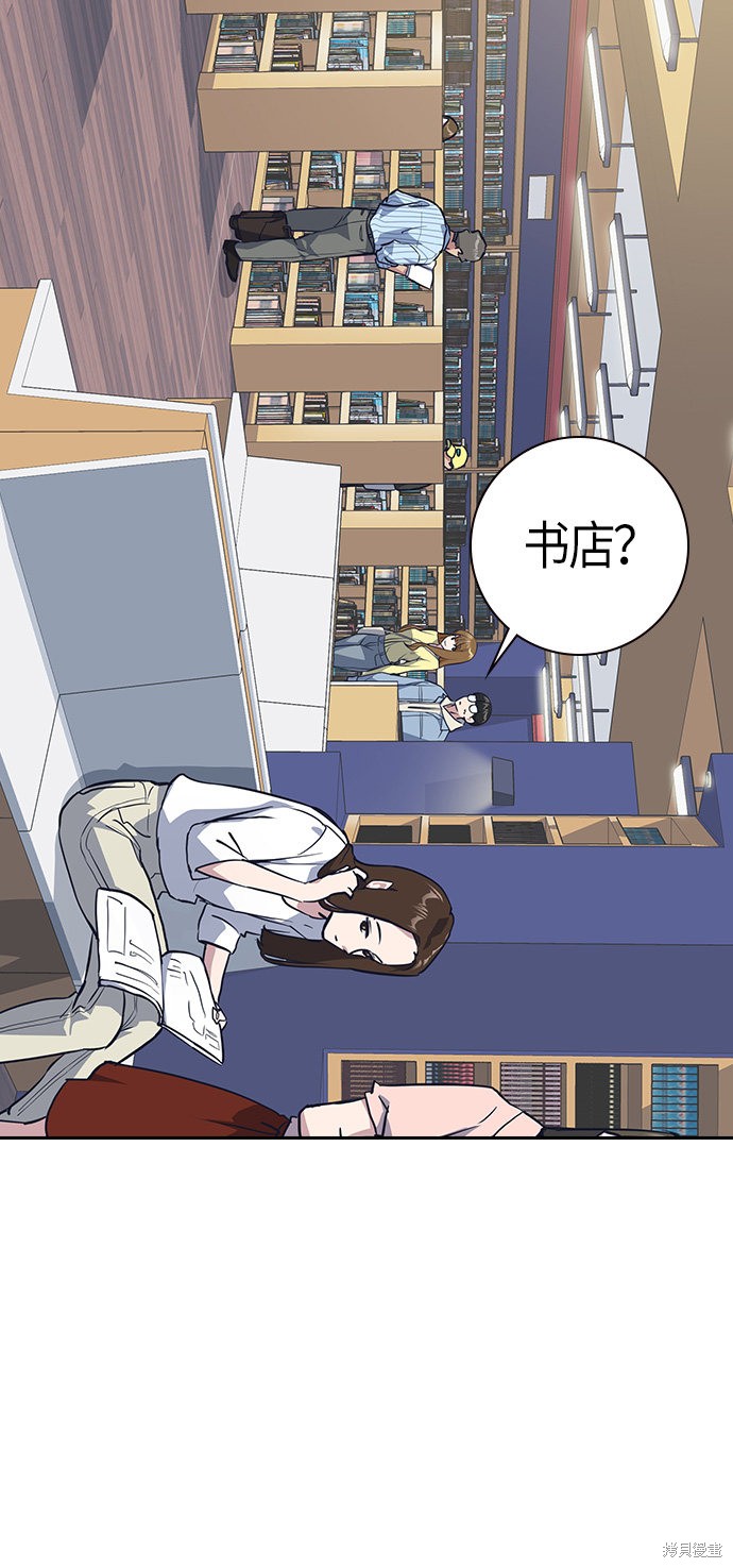 《痞子学霸》漫画最新章节第9话免费下拉式在线观看章节第【30】张图片