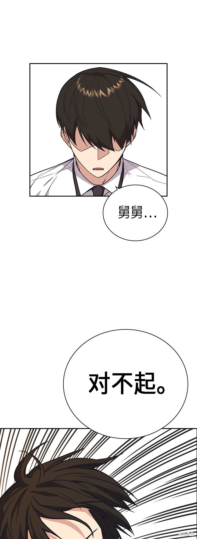 《痞子学霸》漫画最新章节第101话免费下拉式在线观看章节第【16】张图片