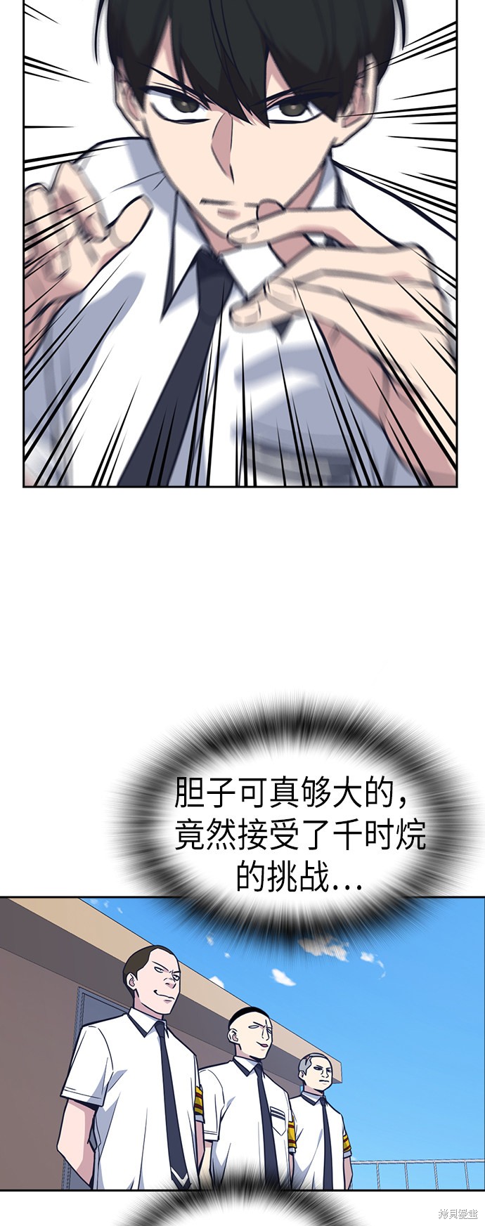 《痞子学霸》漫画最新章节第75话免费下拉式在线观看章节第【34】张图片