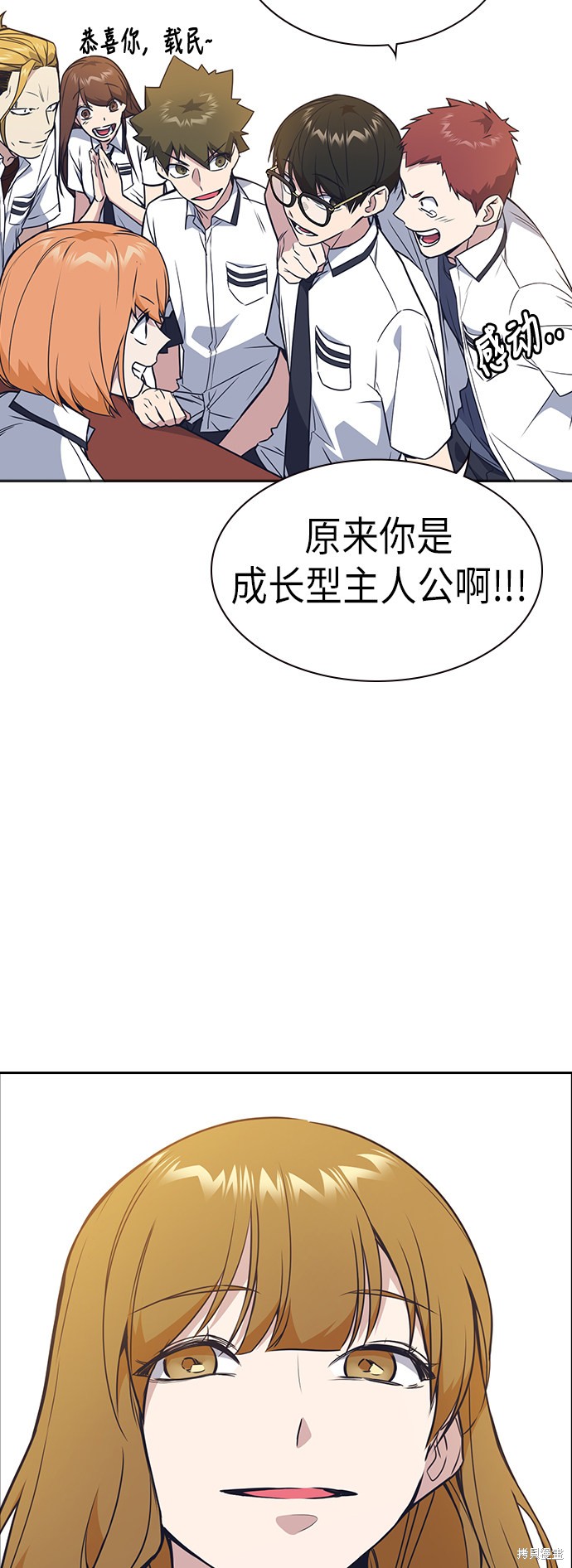 《痞子学霸》漫画最新章节第105话免费下拉式在线观看章节第【18】张图片