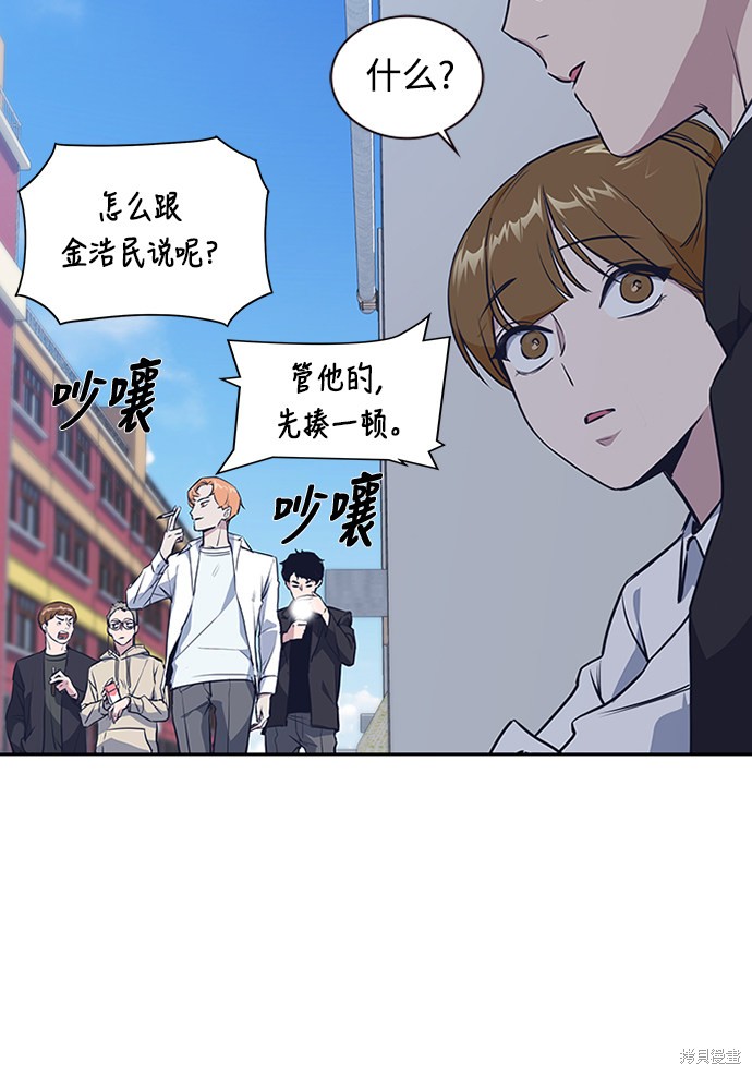 《痞子学霸》漫画最新章节第1话免费下拉式在线观看章节第【106】张图片