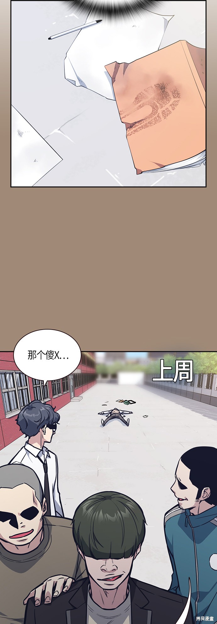 《痞子学霸》漫画最新章节第42话免费下拉式在线观看章节第【22】张图片