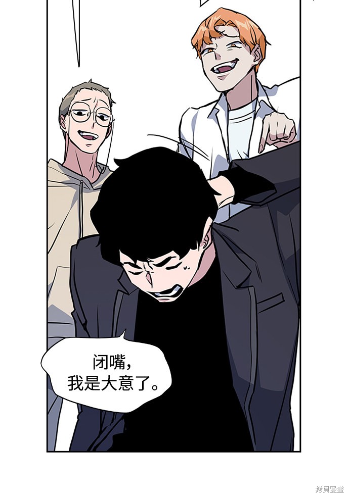 《痞子学霸》漫画最新章节第1话免费下拉式在线观看章节第【149】张图片