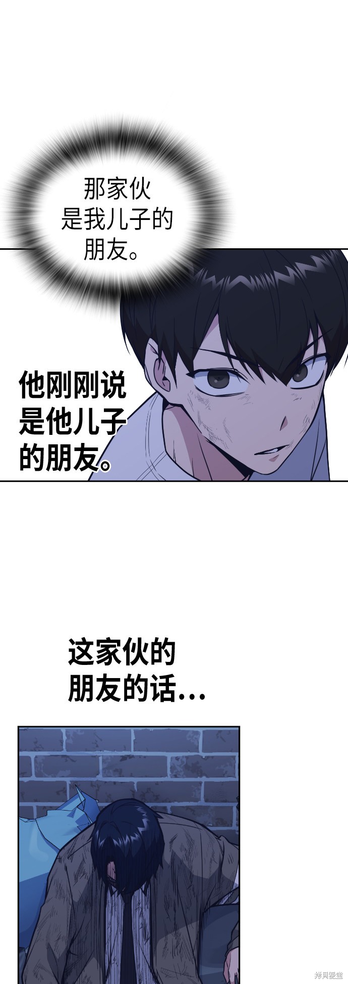 《痞子学霸》漫画最新章节第93话免费下拉式在线观看章节第【4】张图片