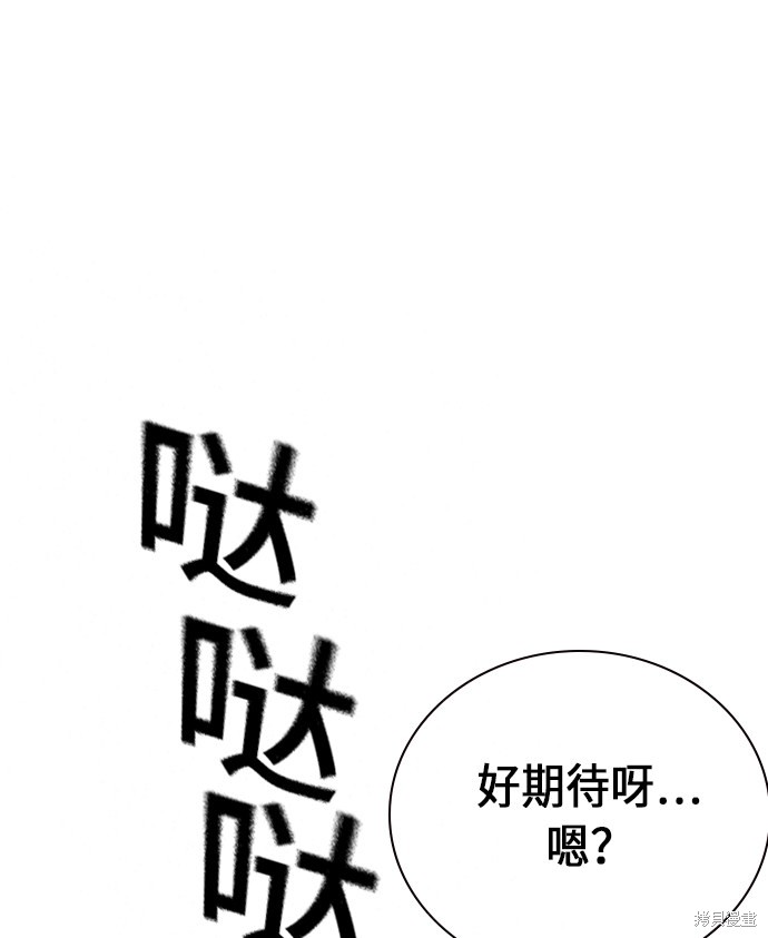 《痞子学霸》漫画最新章节第60话免费下拉式在线观看章节第【68】张图片