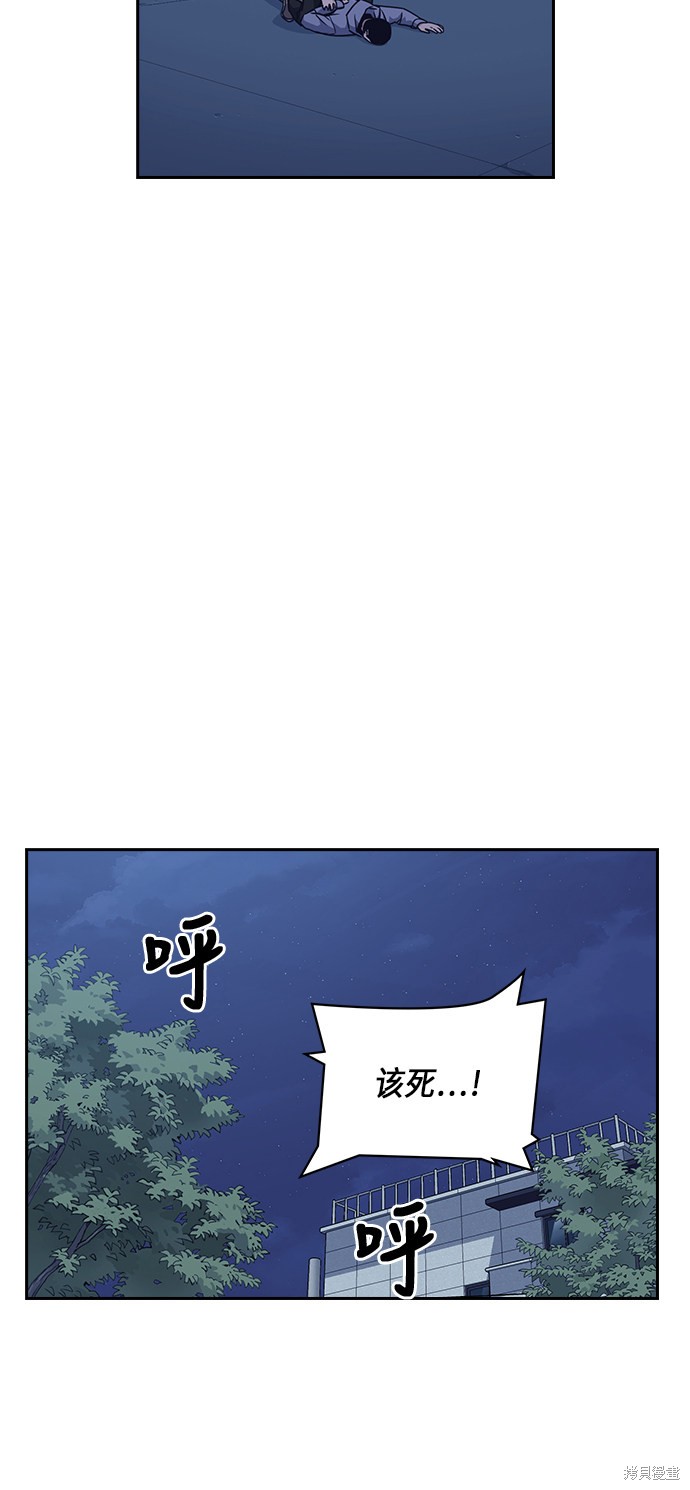 《痞子学霸》漫画最新章节第61话免费下拉式在线观看章节第【36】张图片