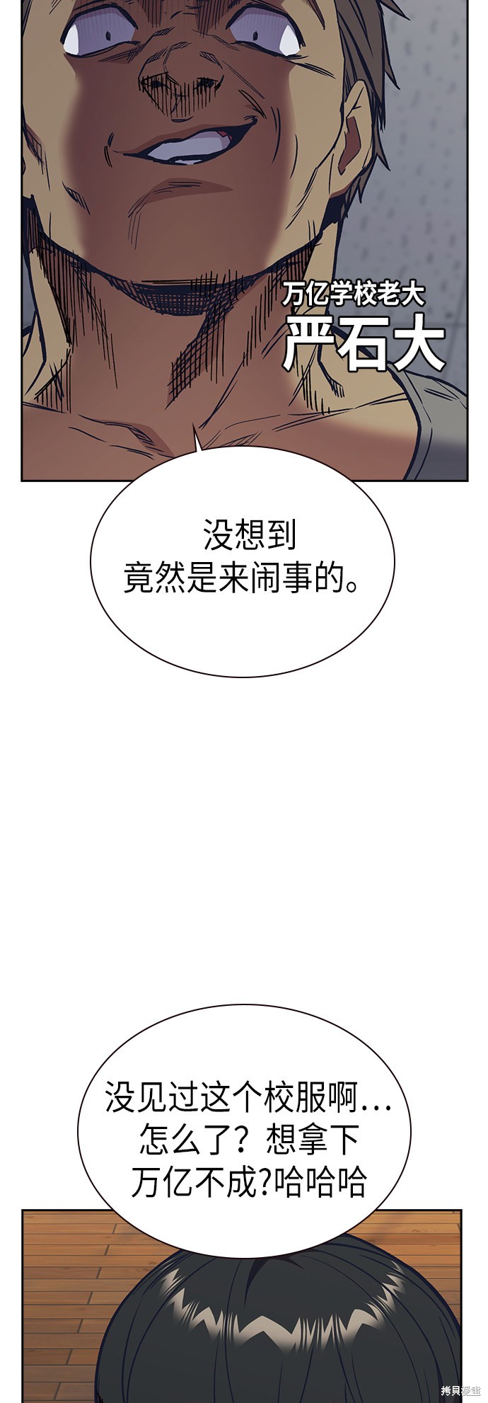 《痞子学霸》漫画最新章节第2季第4话免费下拉式在线观看章节第【54】张图片