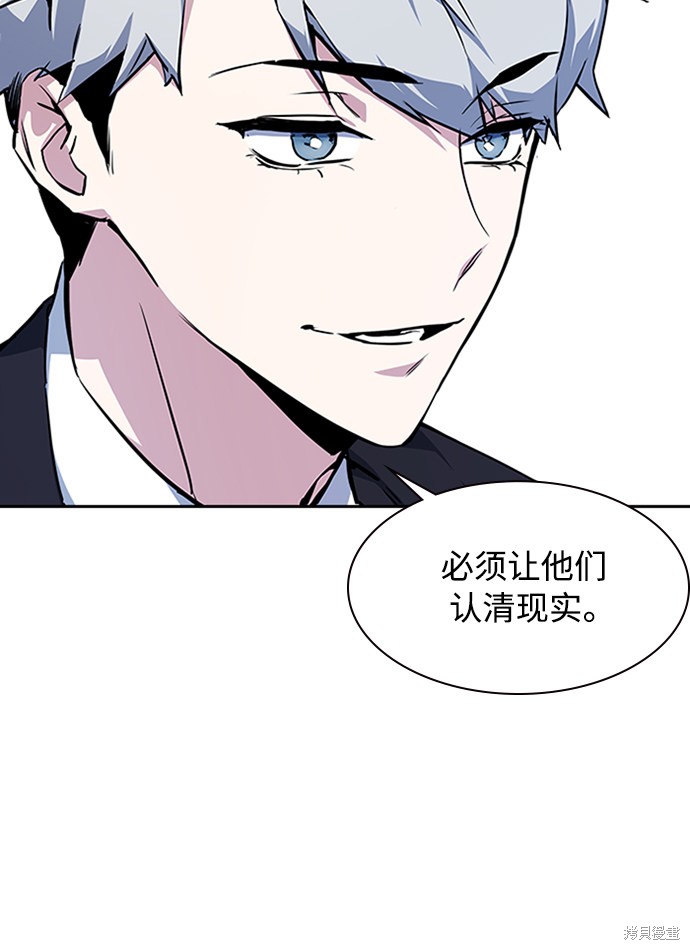 《痞子学霸》漫画最新章节第4话免费下拉式在线观看章节第【109】张图片