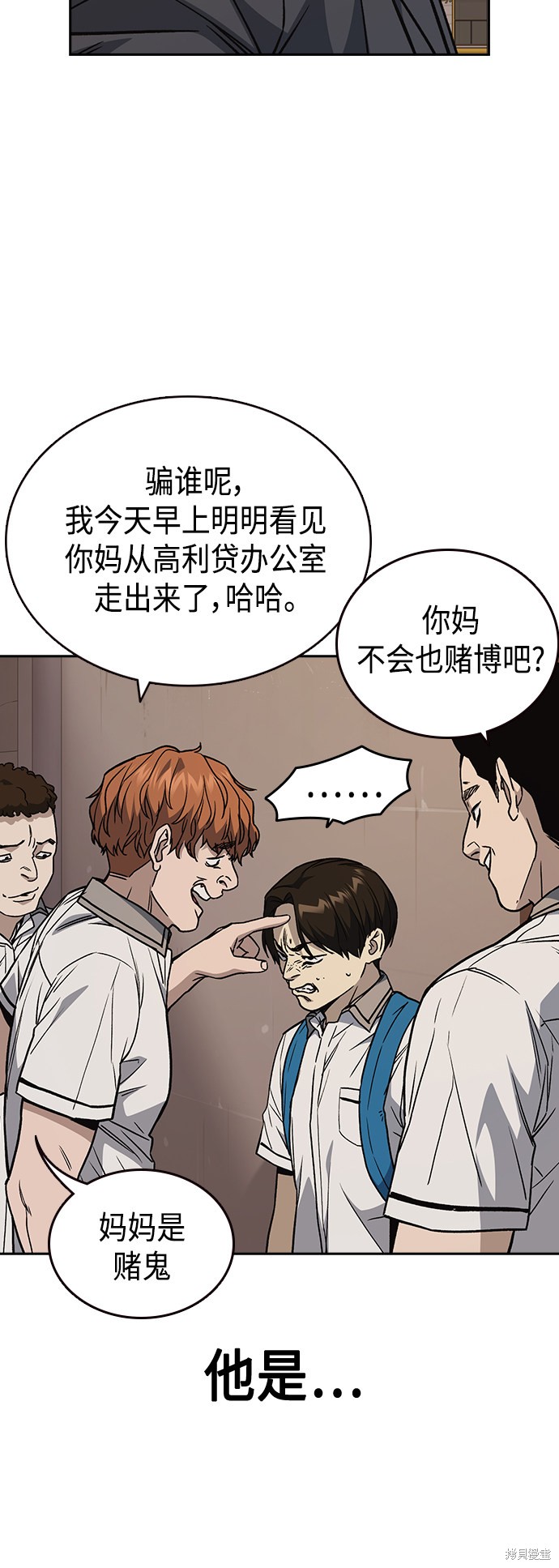 《痞子学霸》漫画最新章节第2季第033话免费下拉式在线观看章节第【57】张图片