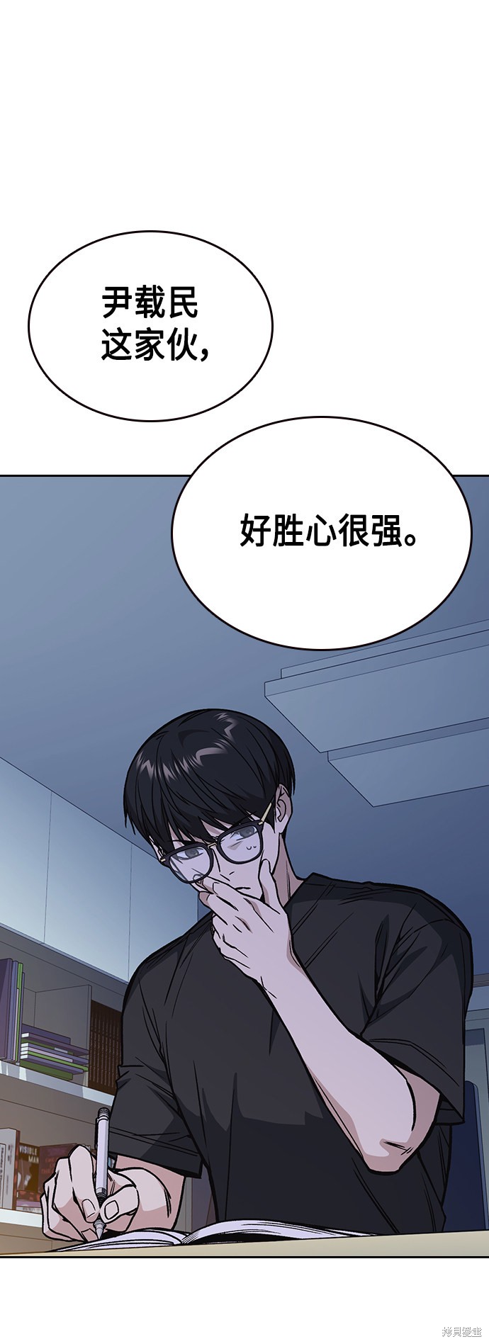 《痞子学霸》漫画最新章节第2季第032话免费下拉式在线观看章节第【42】张图片