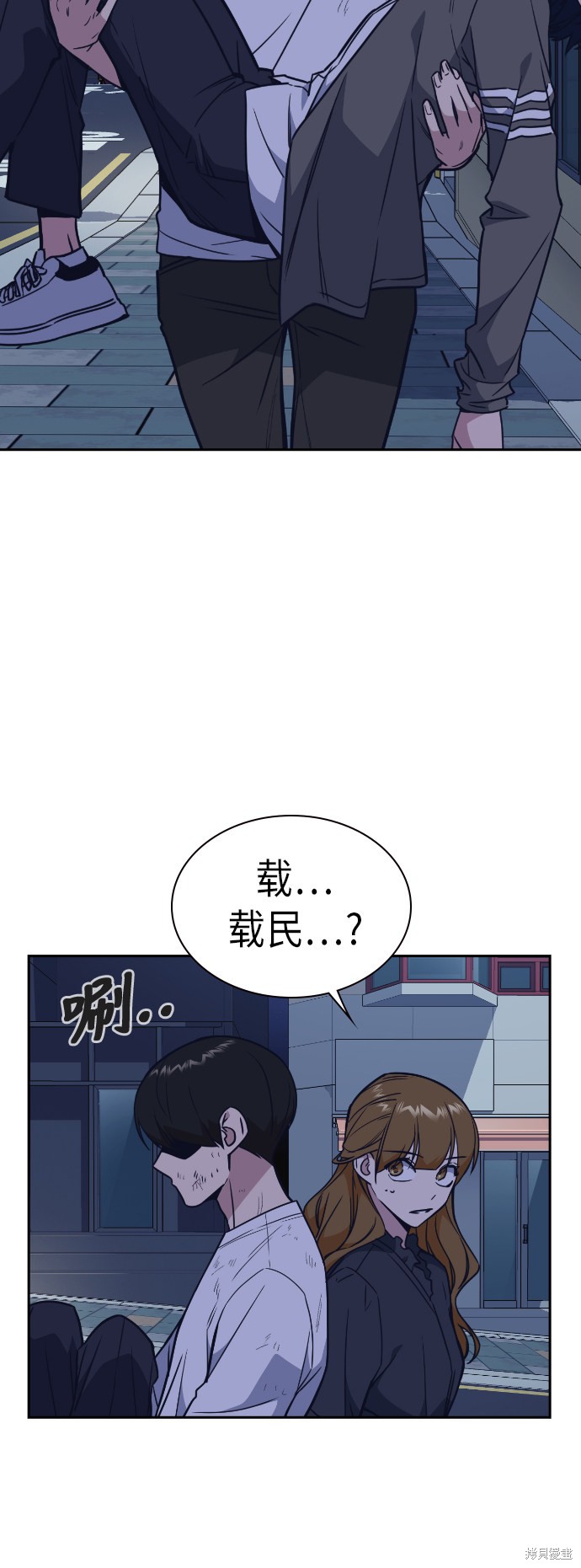 《痞子学霸》漫画最新章节第94话免费下拉式在线观看章节第【38】张图片