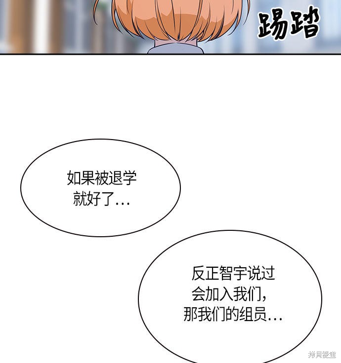 《痞子学霸》漫画最新章节第21话免费下拉式在线观看章节第【64】张图片