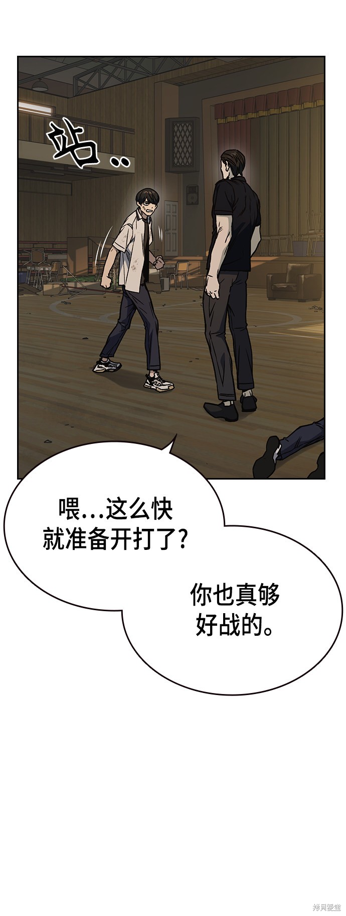 《痞子学霸》漫画最新章节第2季第029话免费下拉式在线观看章节第【26】张图片