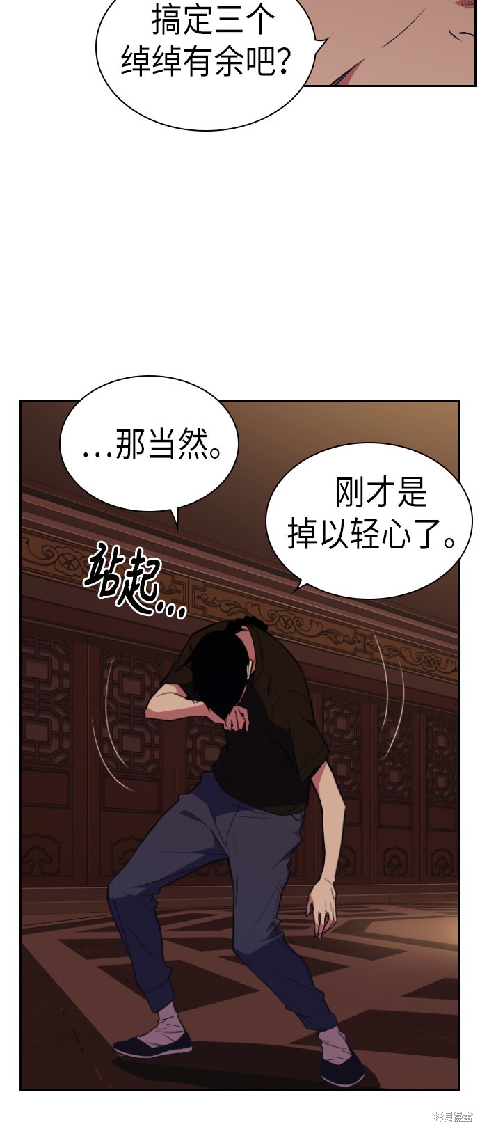 《痞子学霸》漫画最新章节第83话免费下拉式在线观看章节第【20】张图片