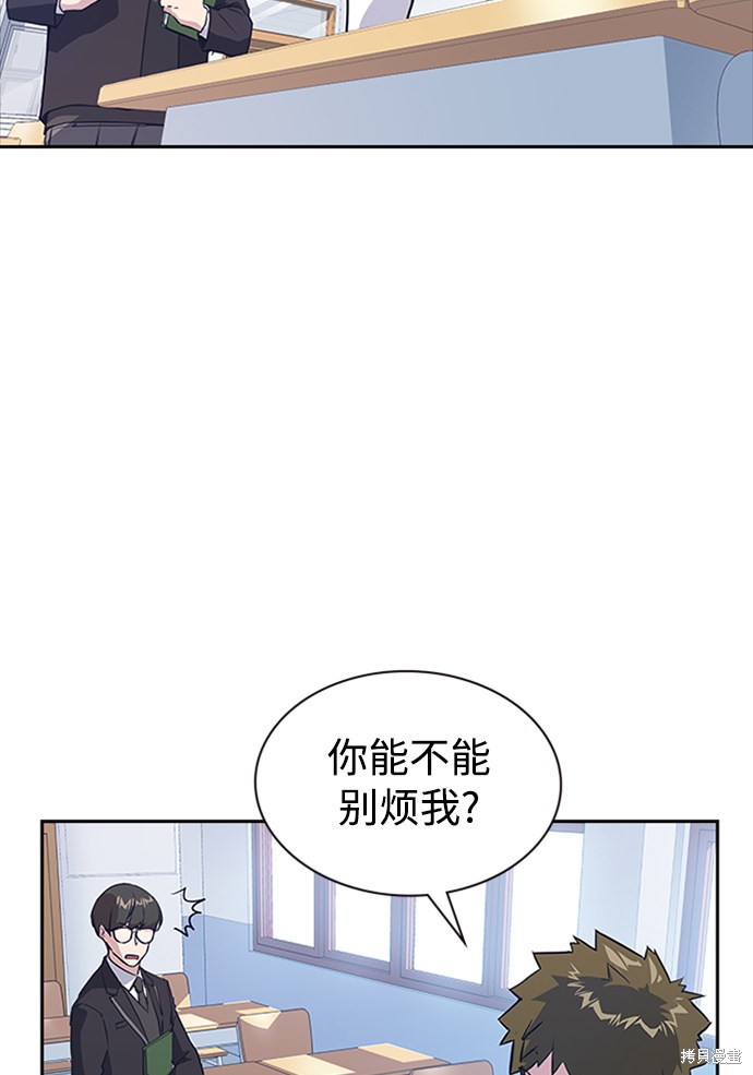 《痞子学霸》漫画最新章节第2话免费下拉式在线观看章节第【62】张图片